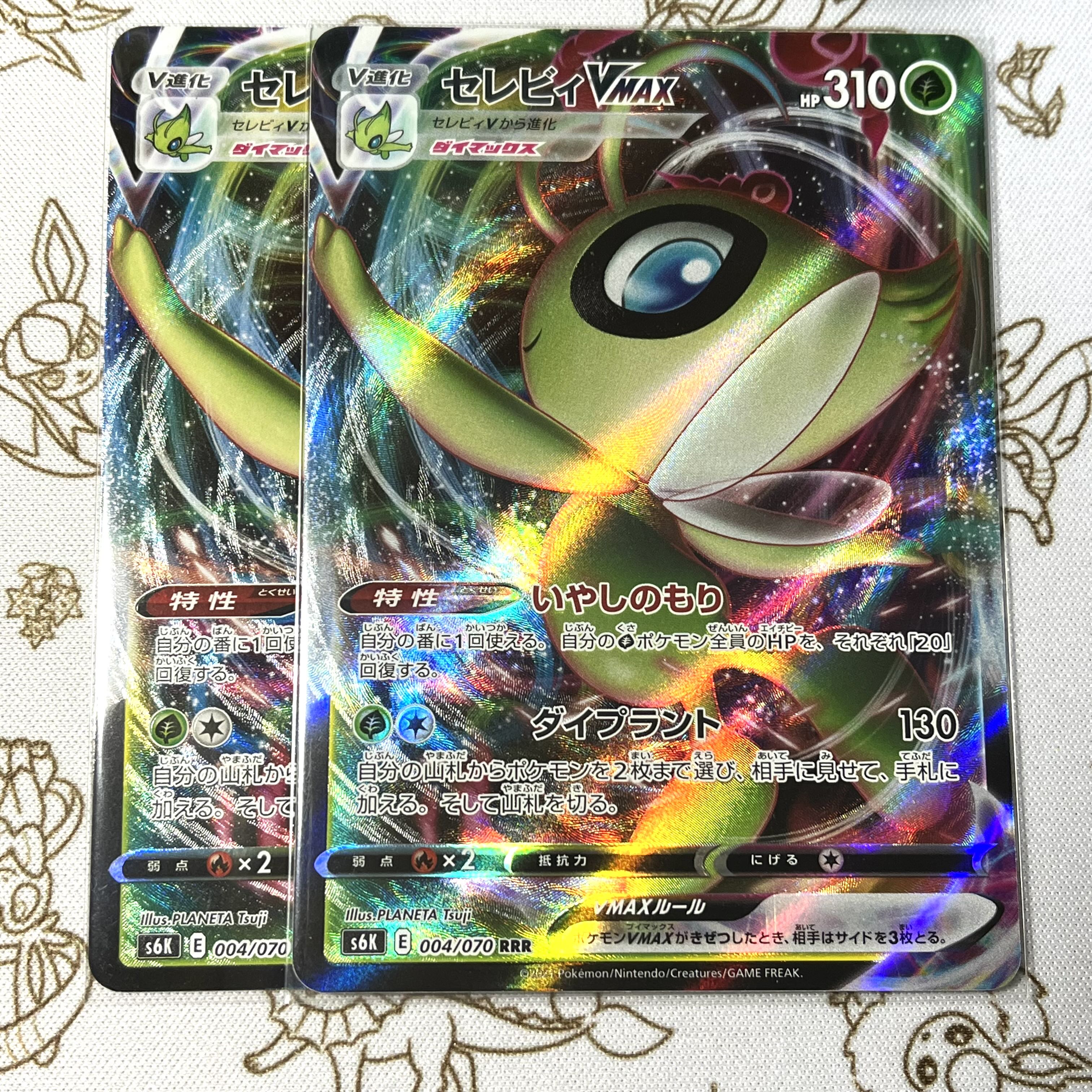 セレビィVMAX RRR 004/070 1枚の通販 POKE☆ROCK プロフ見てね