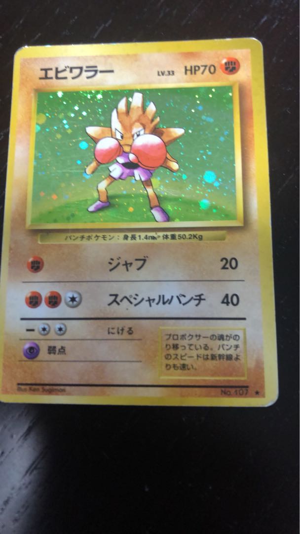 旧裏ポケモンカードフシギバナとキラ9枚プラスノーマル40枚 9枚の通販