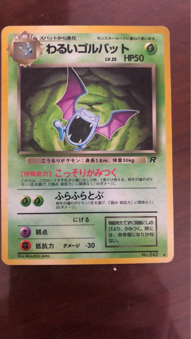 旧裏ポケモンカードフシギバナとキラ9枚プラスノーマル40枚 9枚の通販