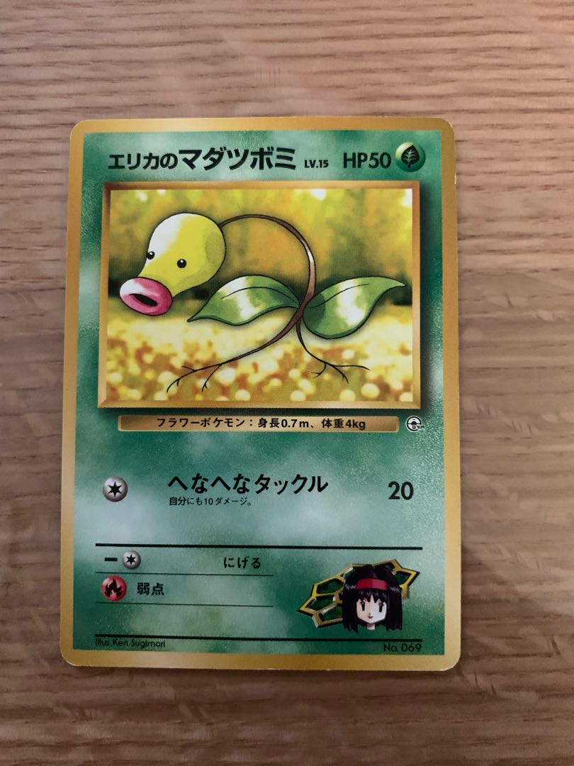 エリカのマダツボミ 旧裏 1枚の通販 ゆー（1846391487） | magi