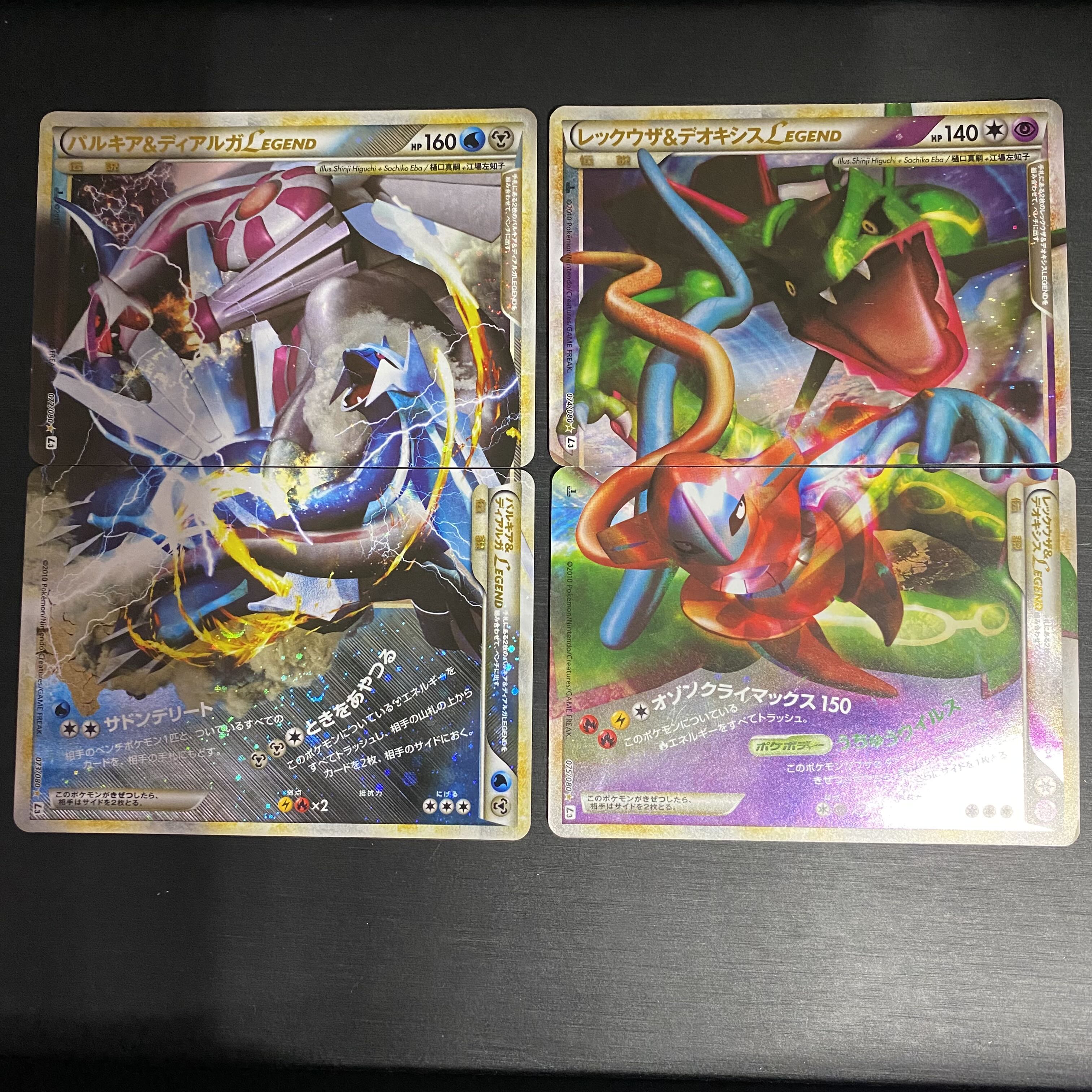 レックウザ&デオキシス LEGEND パルキア&ディアルガ LEGEND 1枚の通販