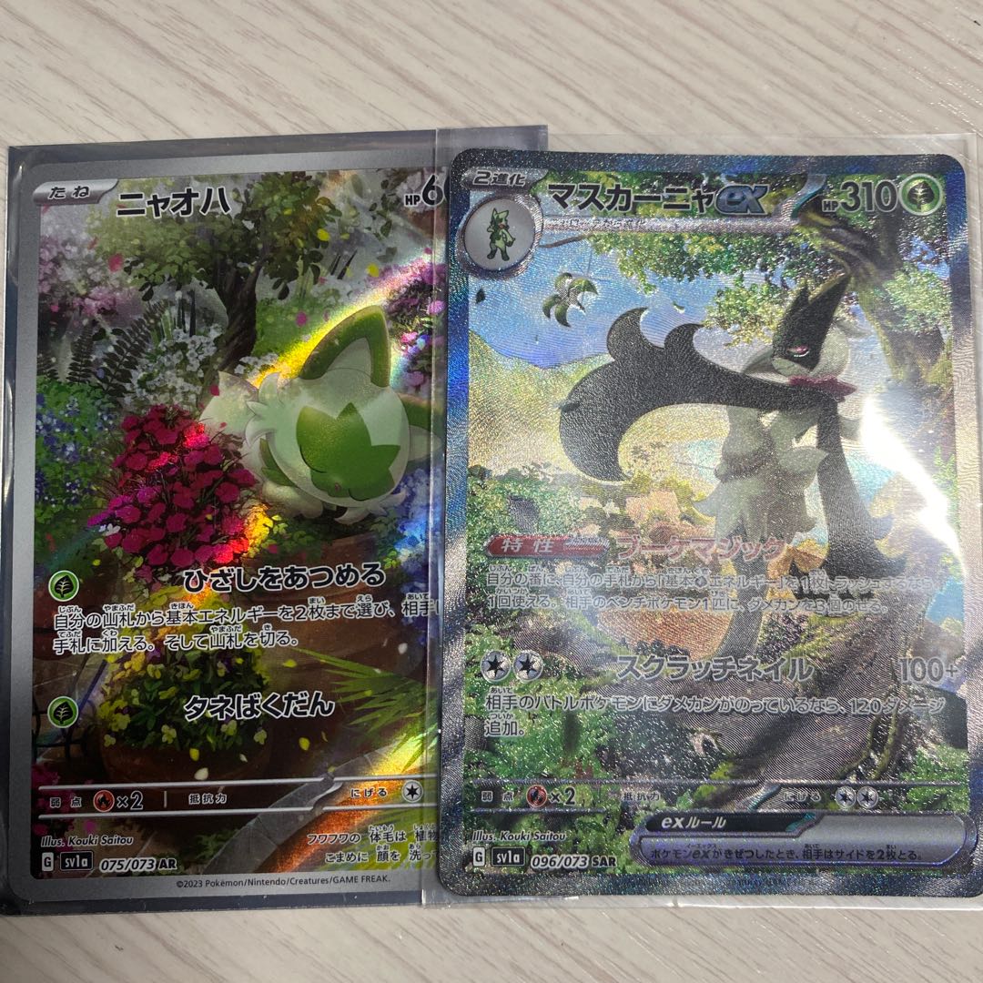 マスカーニャex SAR 096/073 1枚の通販 731281439（1999720958） | magi