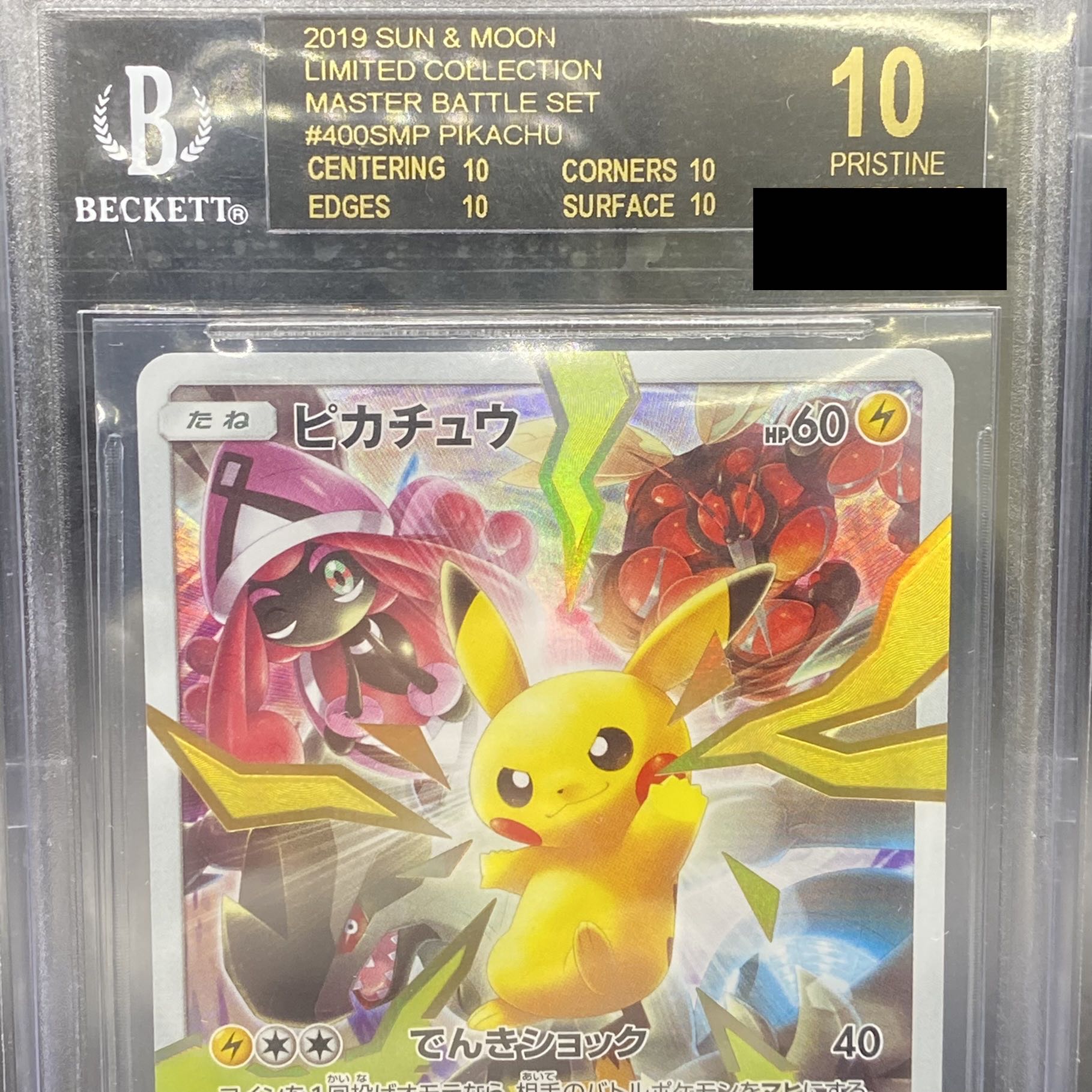 BGS10 ブラックラベル ピカチュウ PROMO 400/SM-P リミテッド