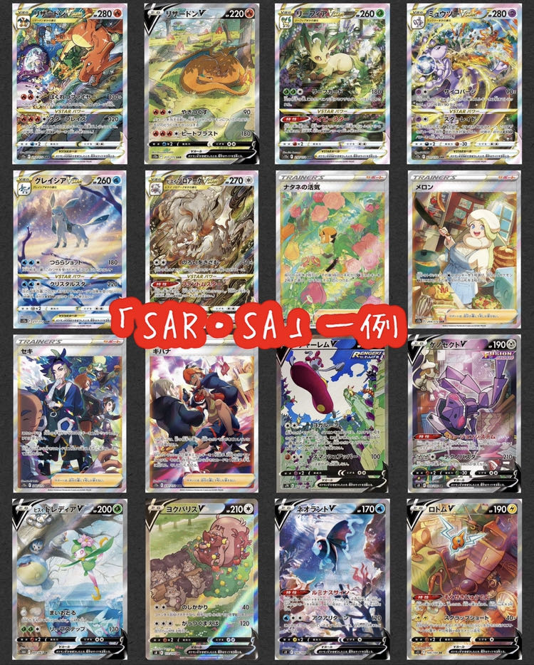 1口購入用】女の子 サポート SAR SR 11000円 オリパ 全60口 最低保証