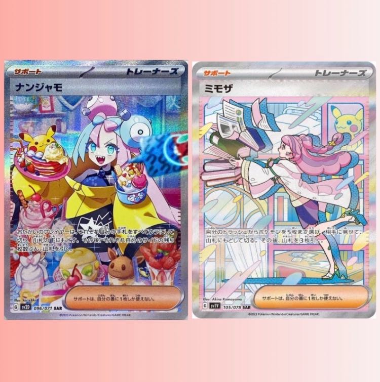 1口購入用】女の子 サポート SAR SR 11000円 オリパ 全60口 最低保証