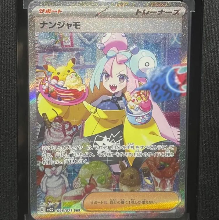 ポケモンカード ナンジャモ sar 1枚の通販 微糖遊戯（1066281805） | magi