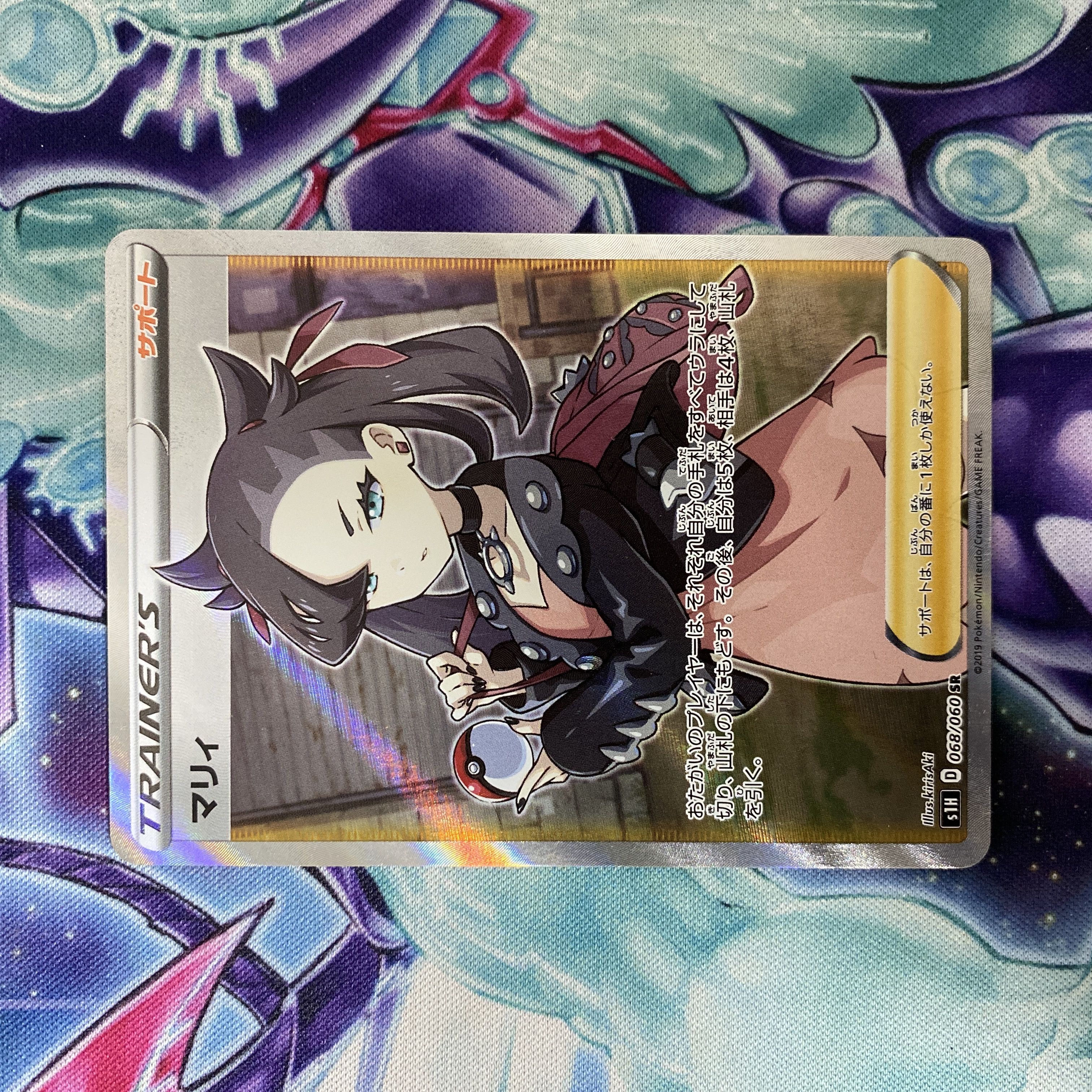 ポケモンカード マリィ シールド シールドマリィ SR 1枚の通販 TT shop