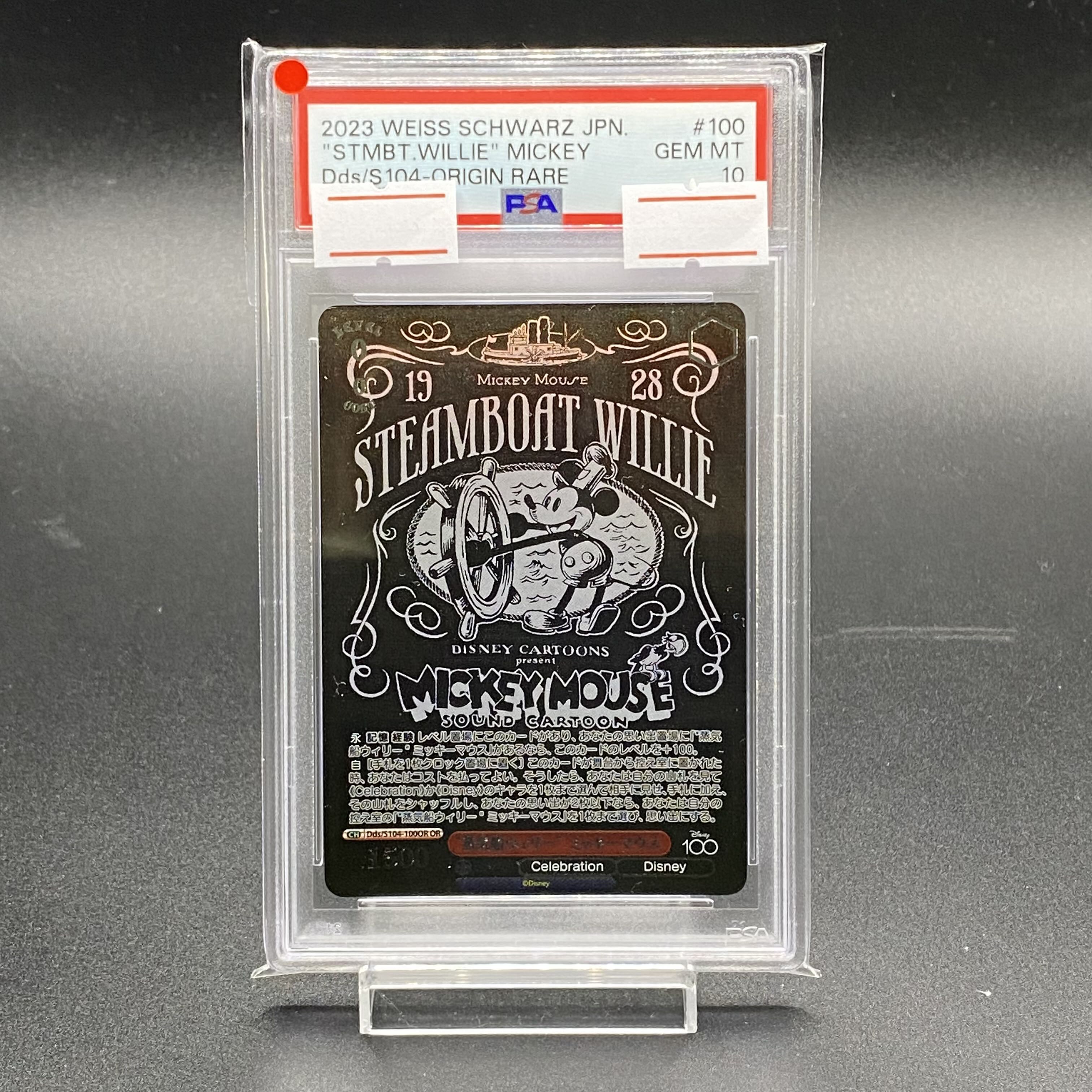 PSA10ミッキー2023STEAMBOAT WILLIE蒸気船ウィリー ARS10 PSA 10