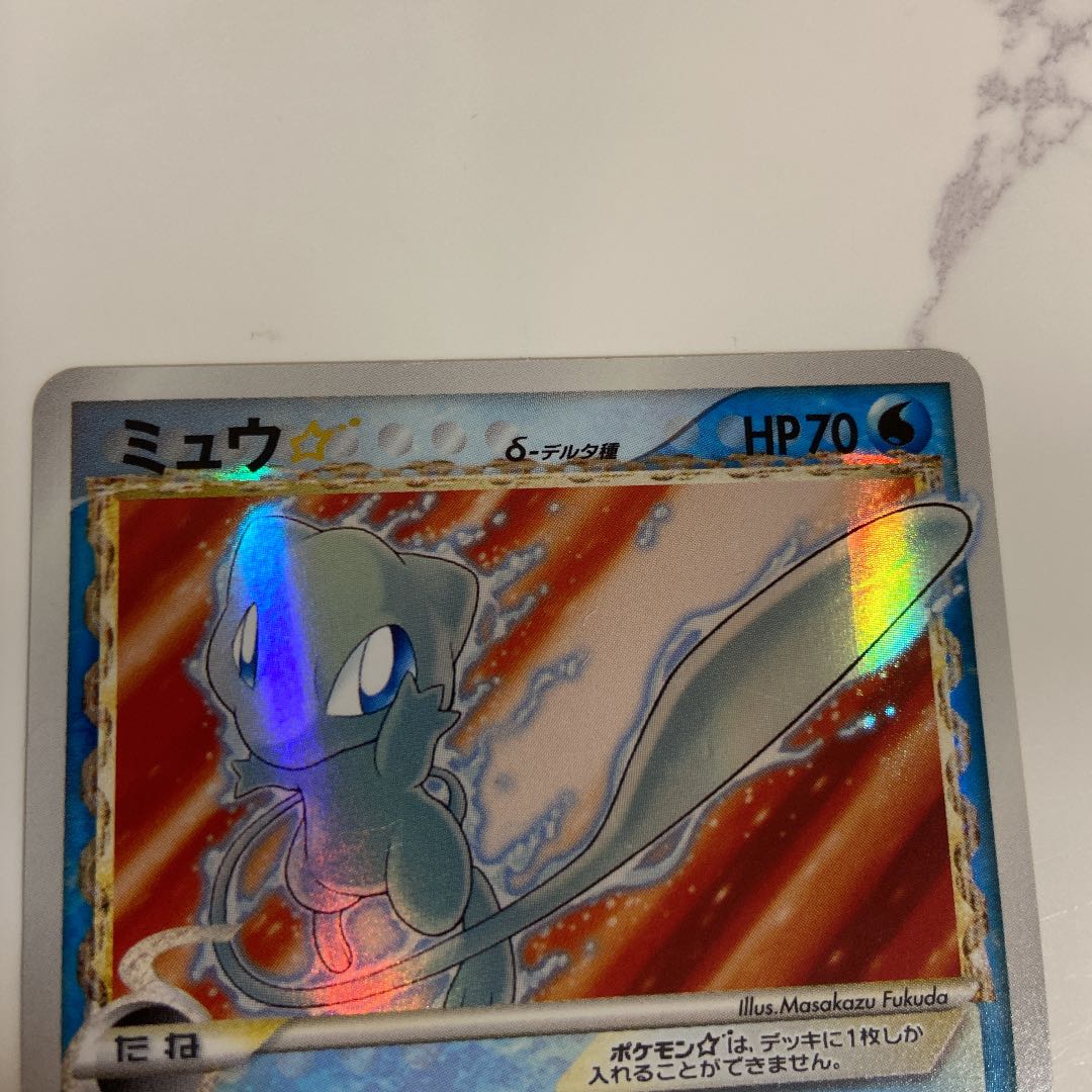 ポケモンカード ミュウ デルタ種 星あり 色違い ポケモンカードゲーム
