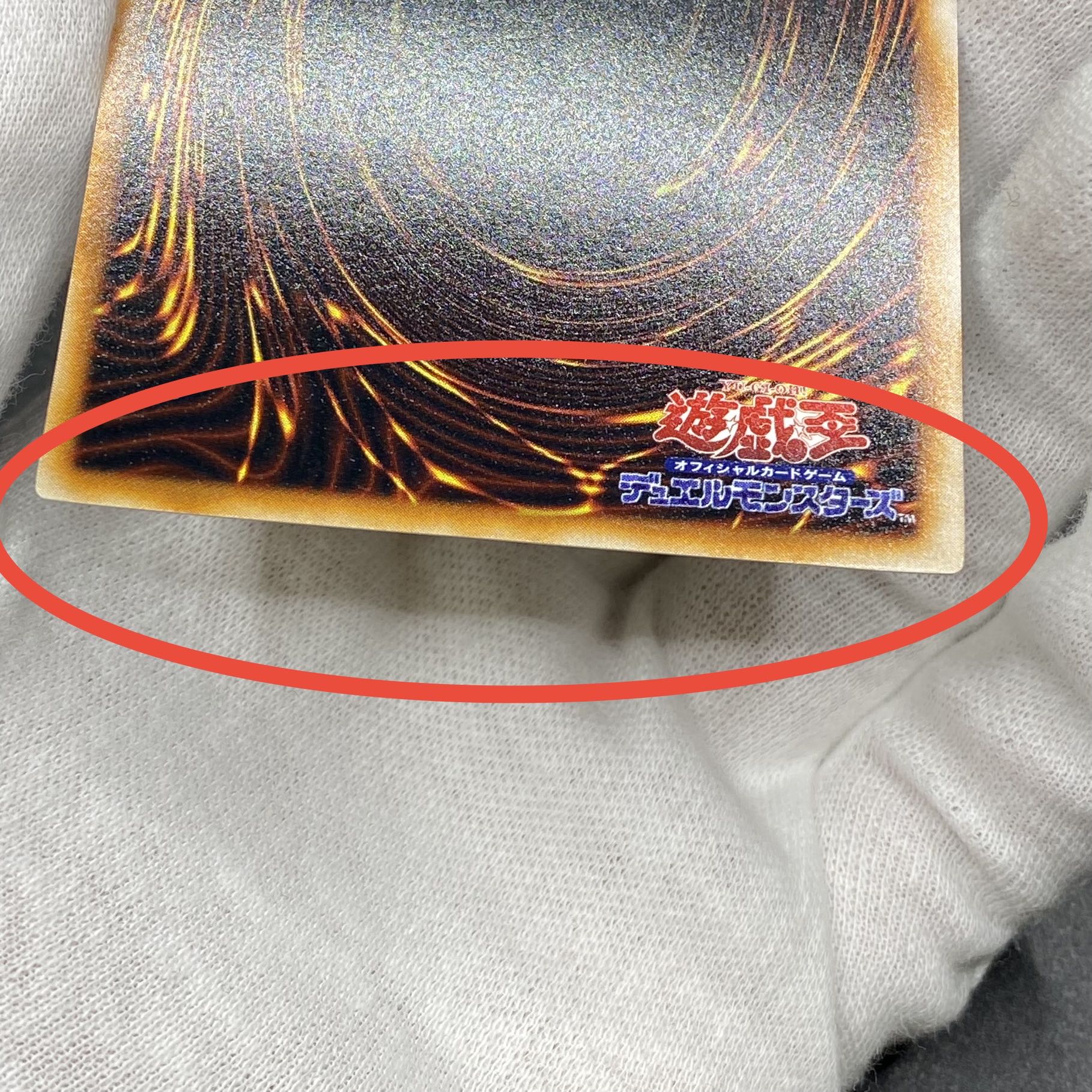 地獄の裁判 初期 ウルトラシークレットレア 1枚の通販 土日祝休@magi