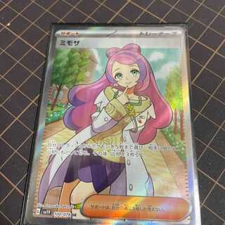SR ミモザ ポケモンカード ヴァイオレットex 1枚の通販 Misaki