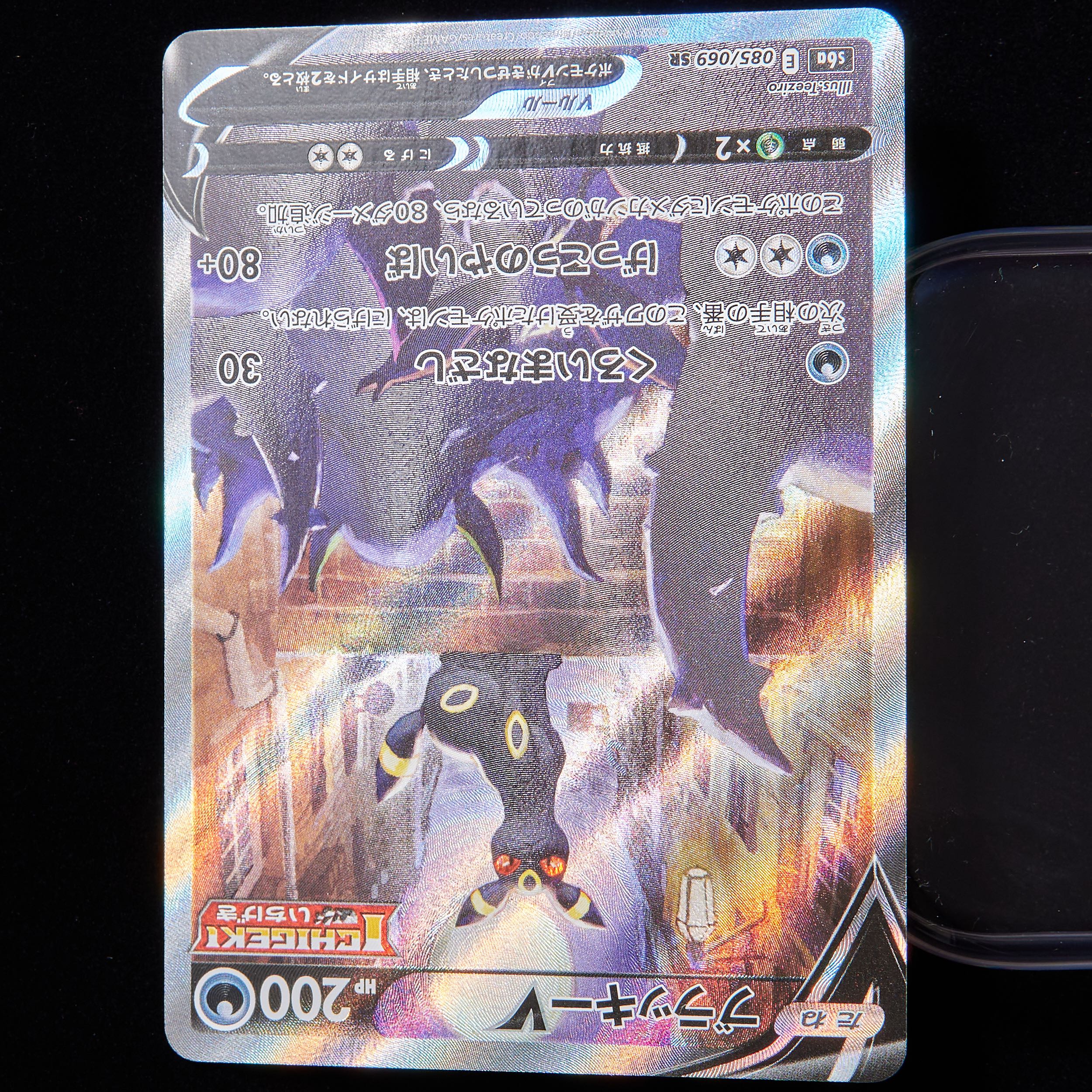 ランクA-】ポケモンカード ブラッキーV SA SR 085/069 1枚の通販 JOKER