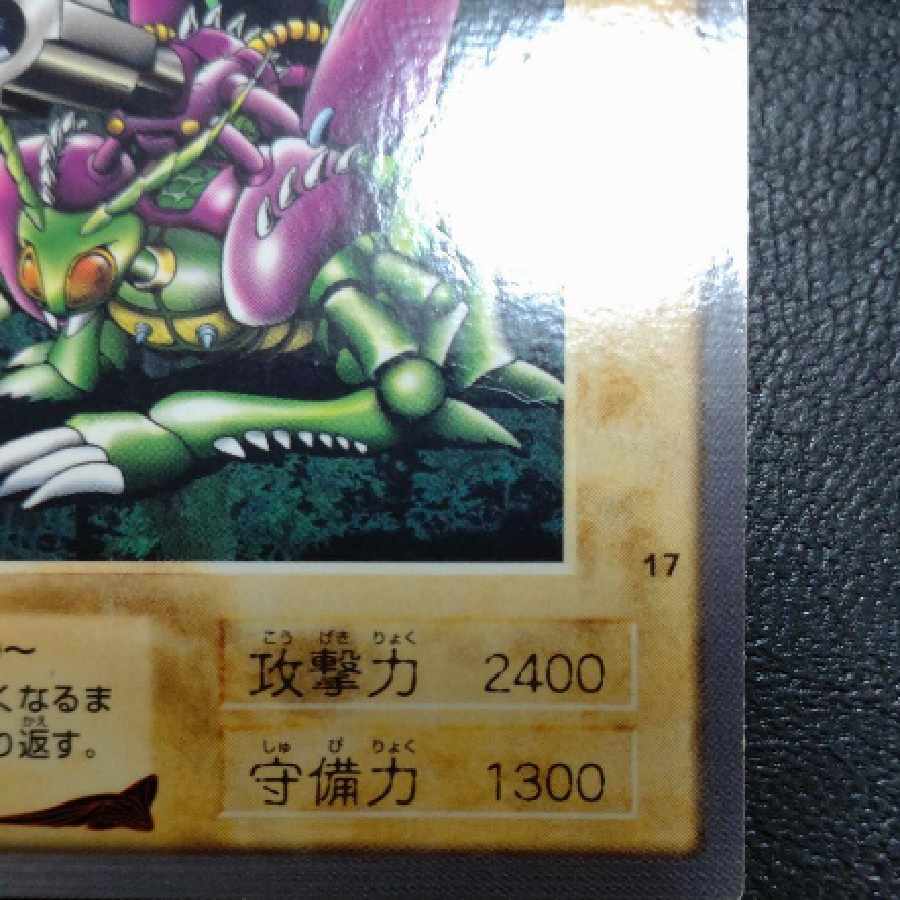 遊戯王バンダイ レーザー砲機甲鎧付き昆虫人間 エラー 1枚の通販 山田