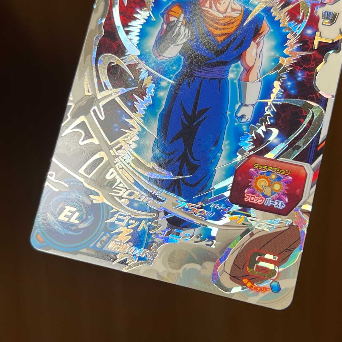 ベジット ABS-03 スーパードラゴンボールヒーローズ【P表記 エラー】 1