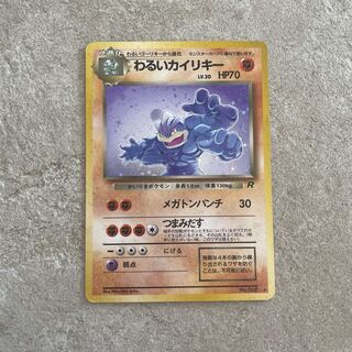 カイリキー 旧裏」の激安通販 | magi