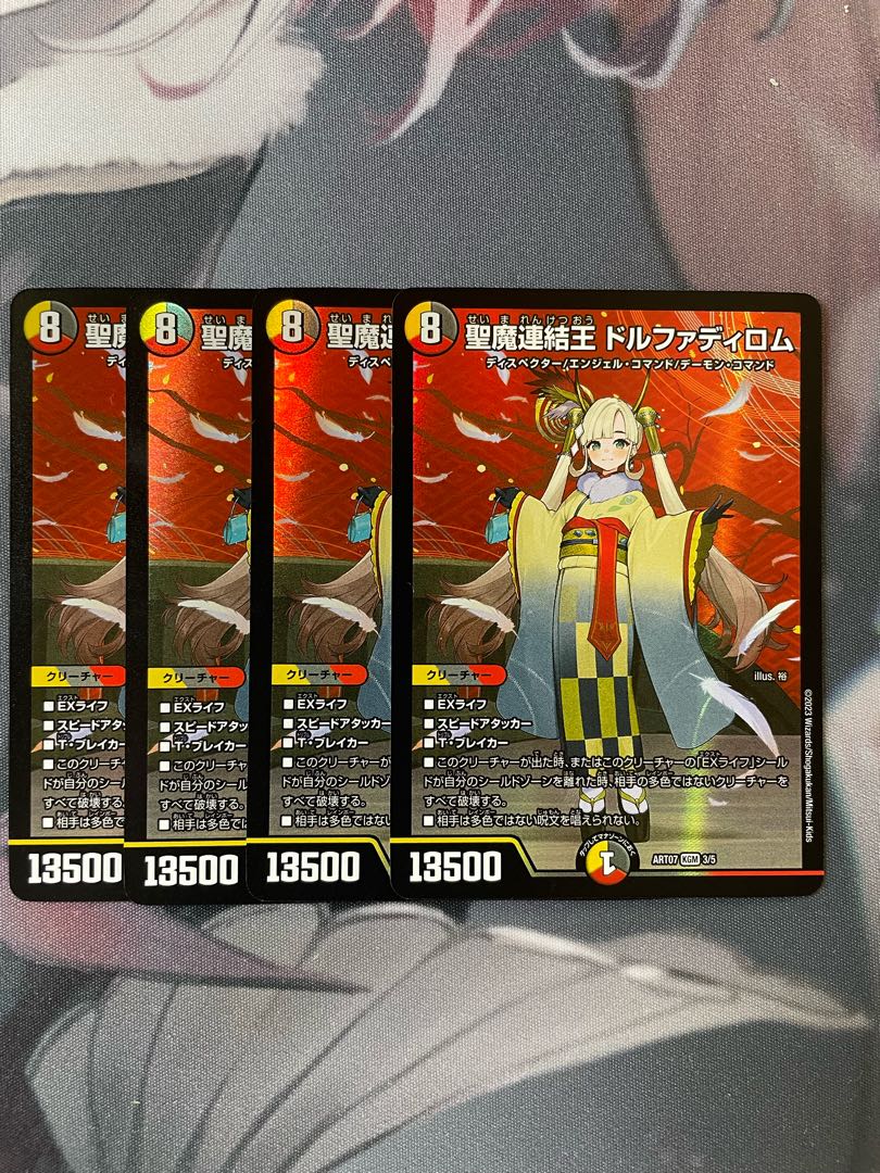 聖魔連結王 ドルファディロム 神アート 1枚の通販 akehoshi