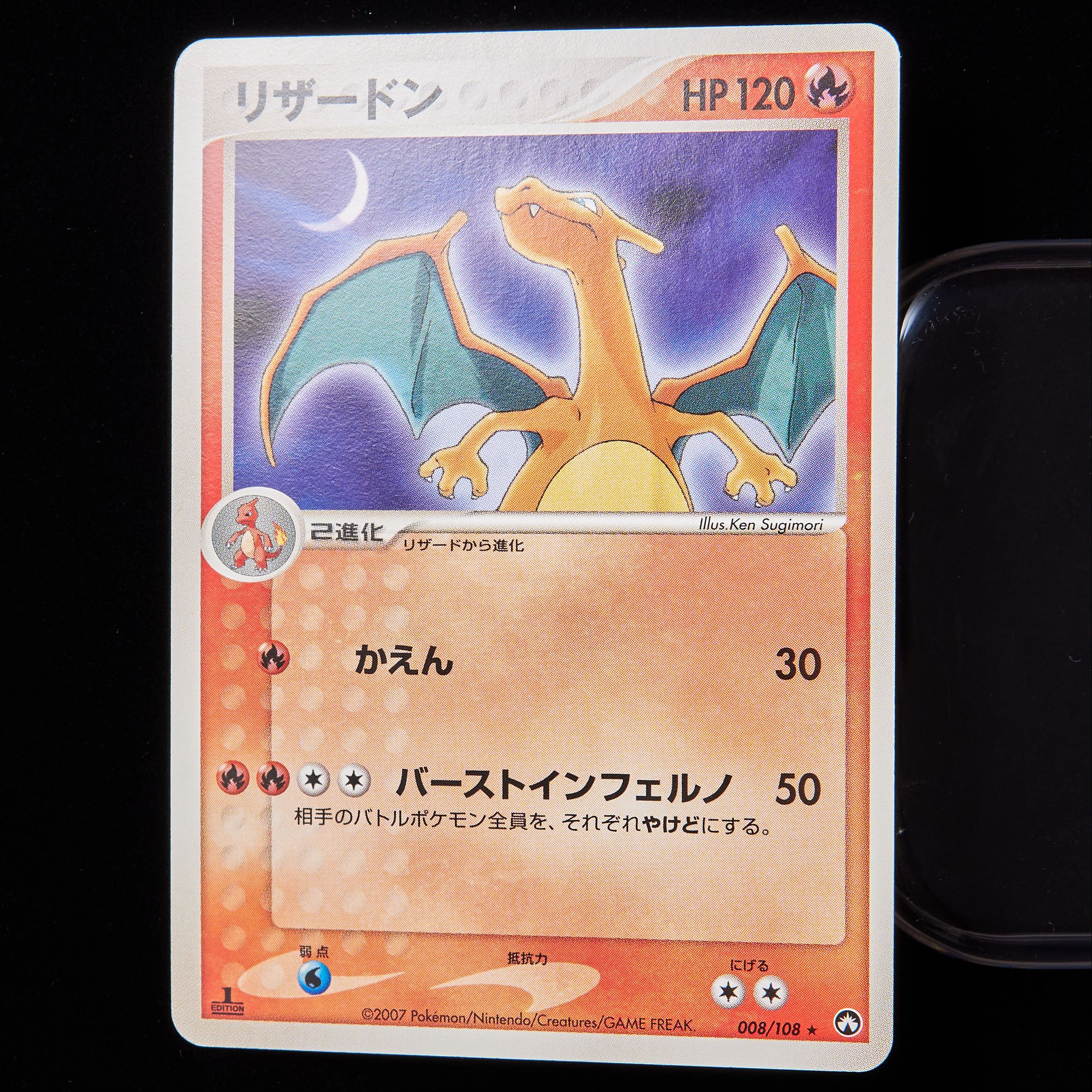 ランクA-】ポケモンカード リザードン WCP ワールドチャンピオンズ