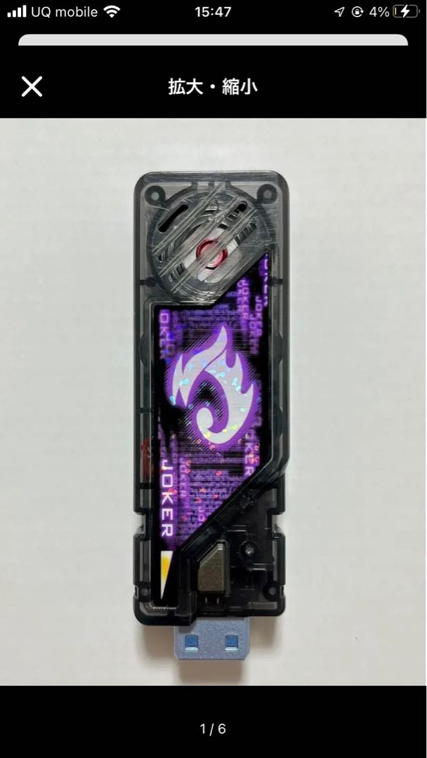 CSMロストドライバーVer1.5 ジョーカーメモリの通販 やま（145007908