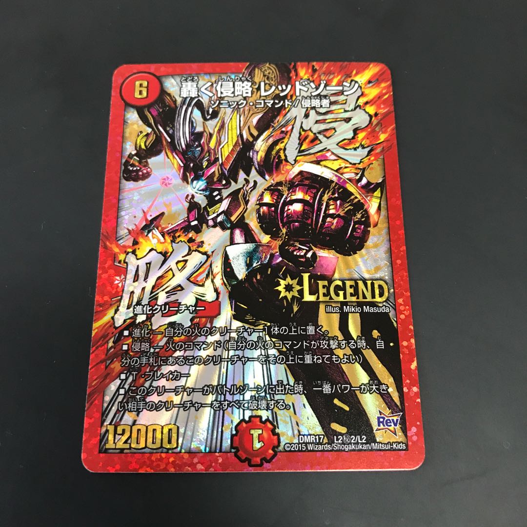 轟く侵略レッドゾーン 文字シク シク2 1枚の通販 よう@復活