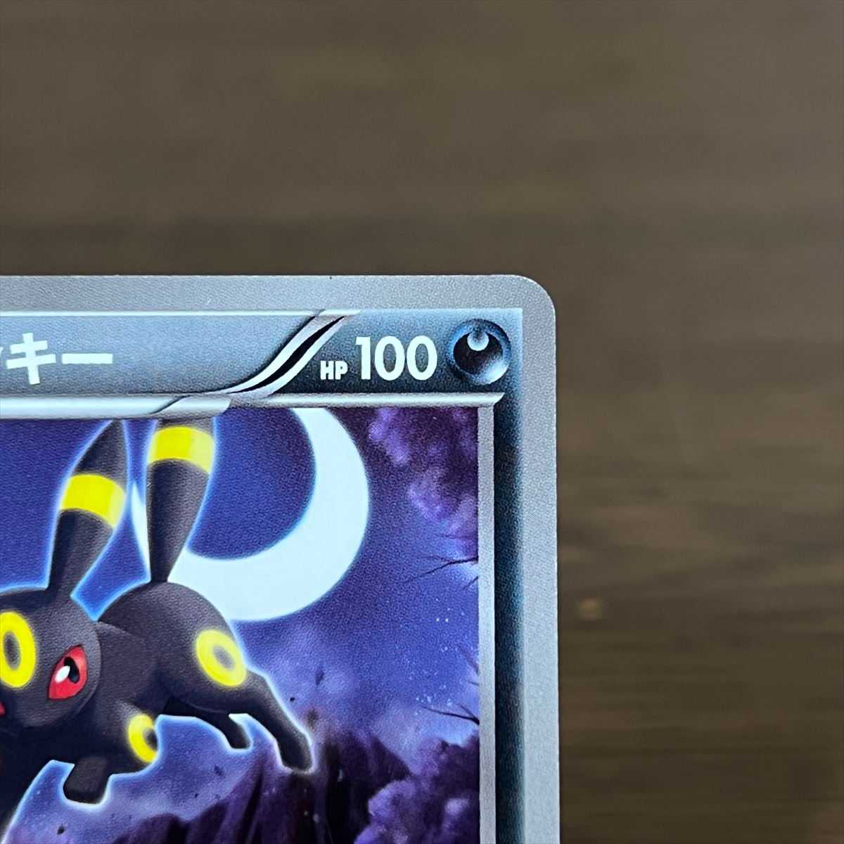 ブラッキー PROMO プロモ 115/BW-P ダークラッシュ ポケモンカード