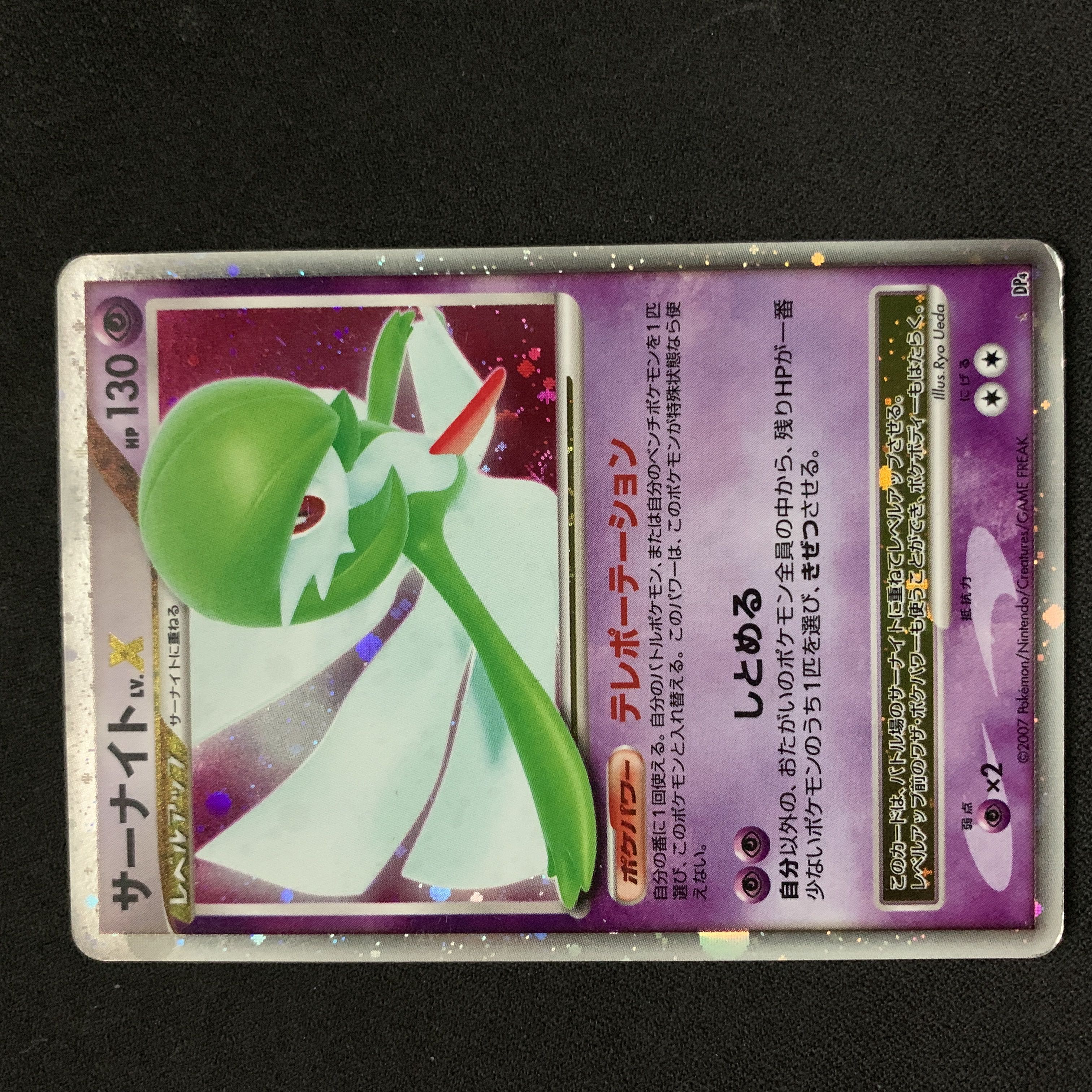 訳アリ特価】サーナイトLv.X & テレパス サーナイト 1枚の通販 Khさん