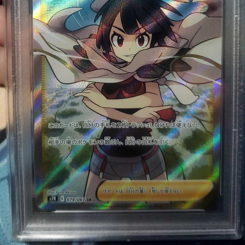 惑*ル様 ヒガナ SR SM6a ドラゴンストーム 059/053 PSA10】ヒガナ SR