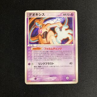 h8 デオキシス プロモ Meiji ポケモン トレトレ 1枚の通販 トレトレ