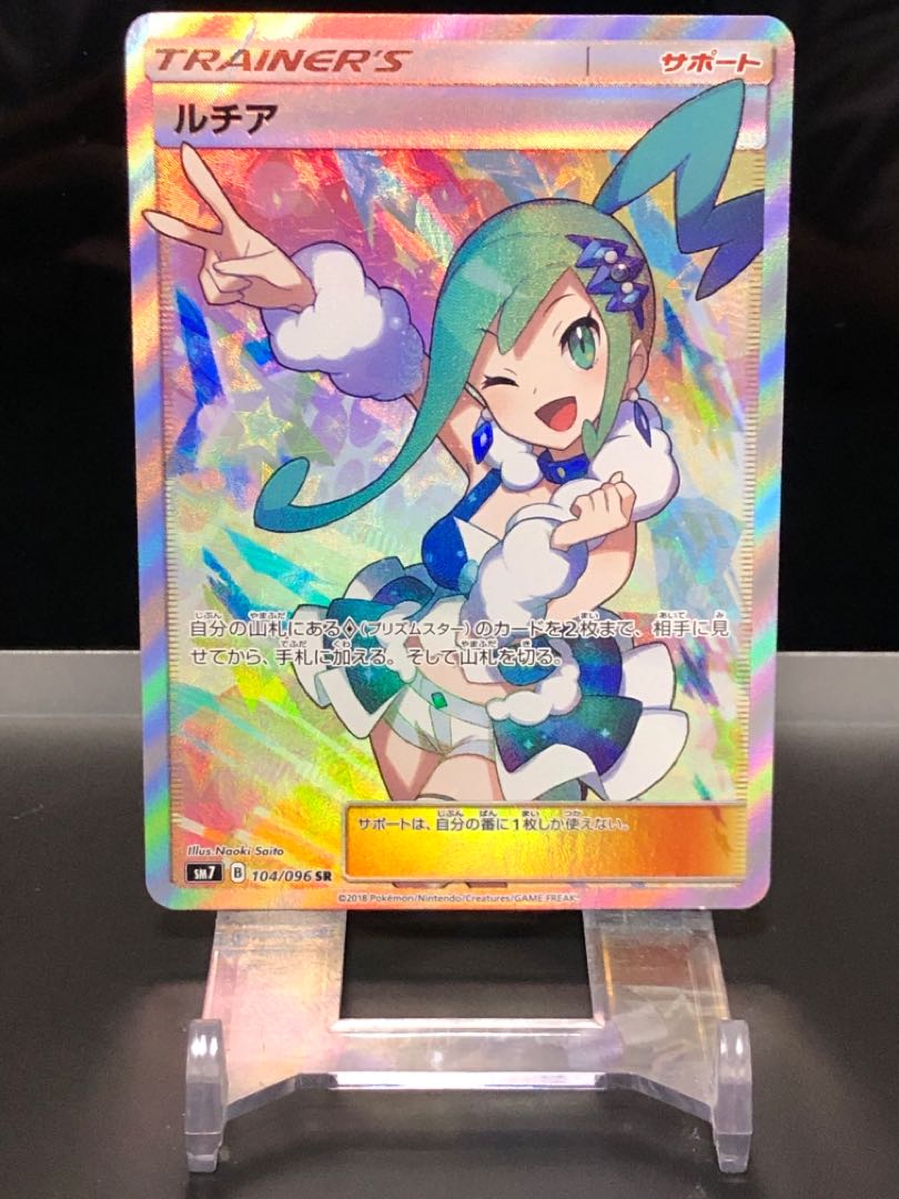 ルチア SR 104/096 ① 1枚の通販 マセ（353597808） | magi