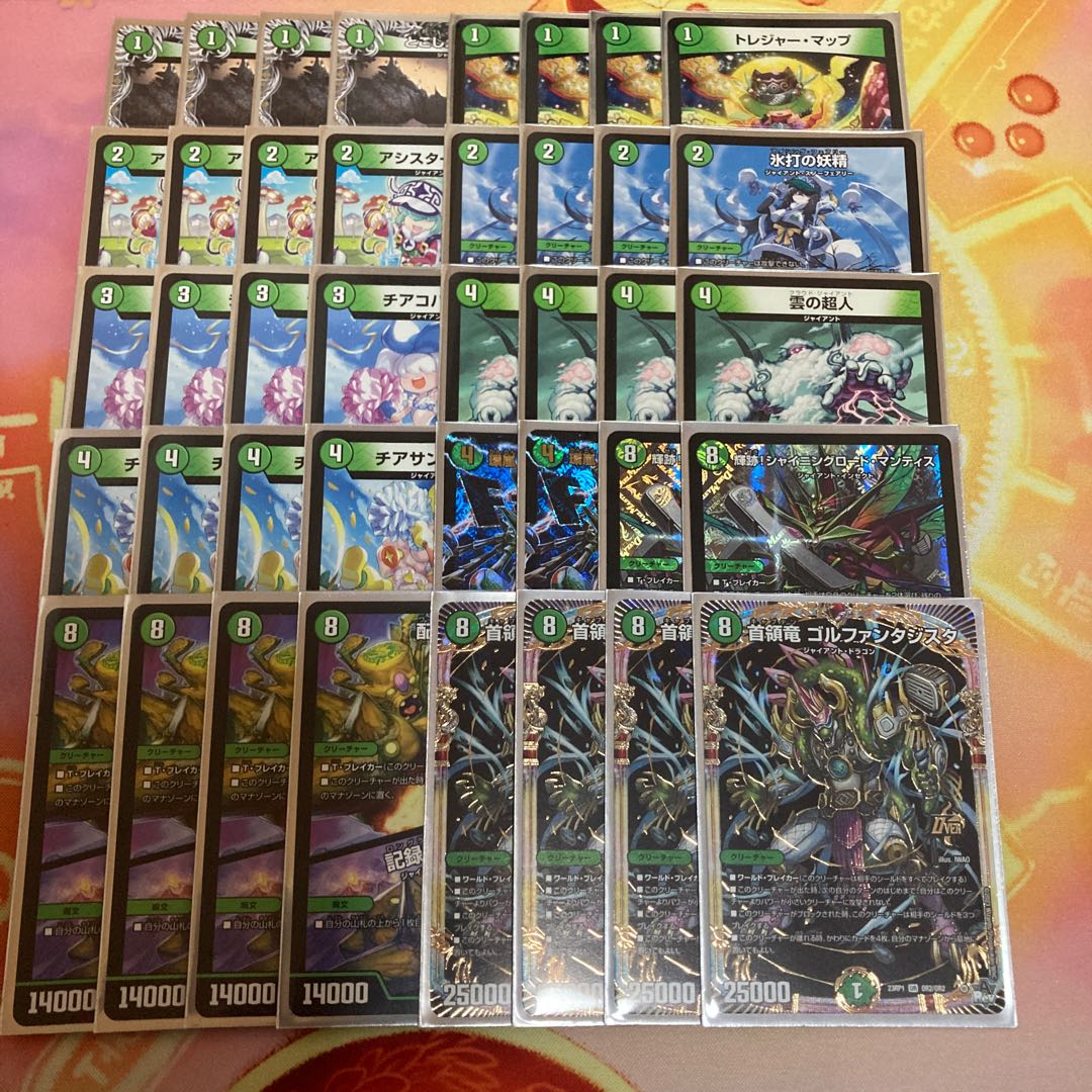 デュエマ デッキ 青緑ジャイアント 40枚 デュエマ デッキ 青緑