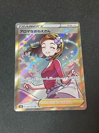 アロマなおねえさん」の激安通販 | magi