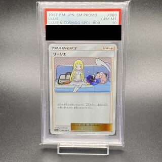 リーリエ PROMO」の激安通販 | magi