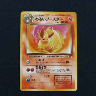 ポケモンカード 旧裏 わるいブースター 1枚の通販 raelei（691479622