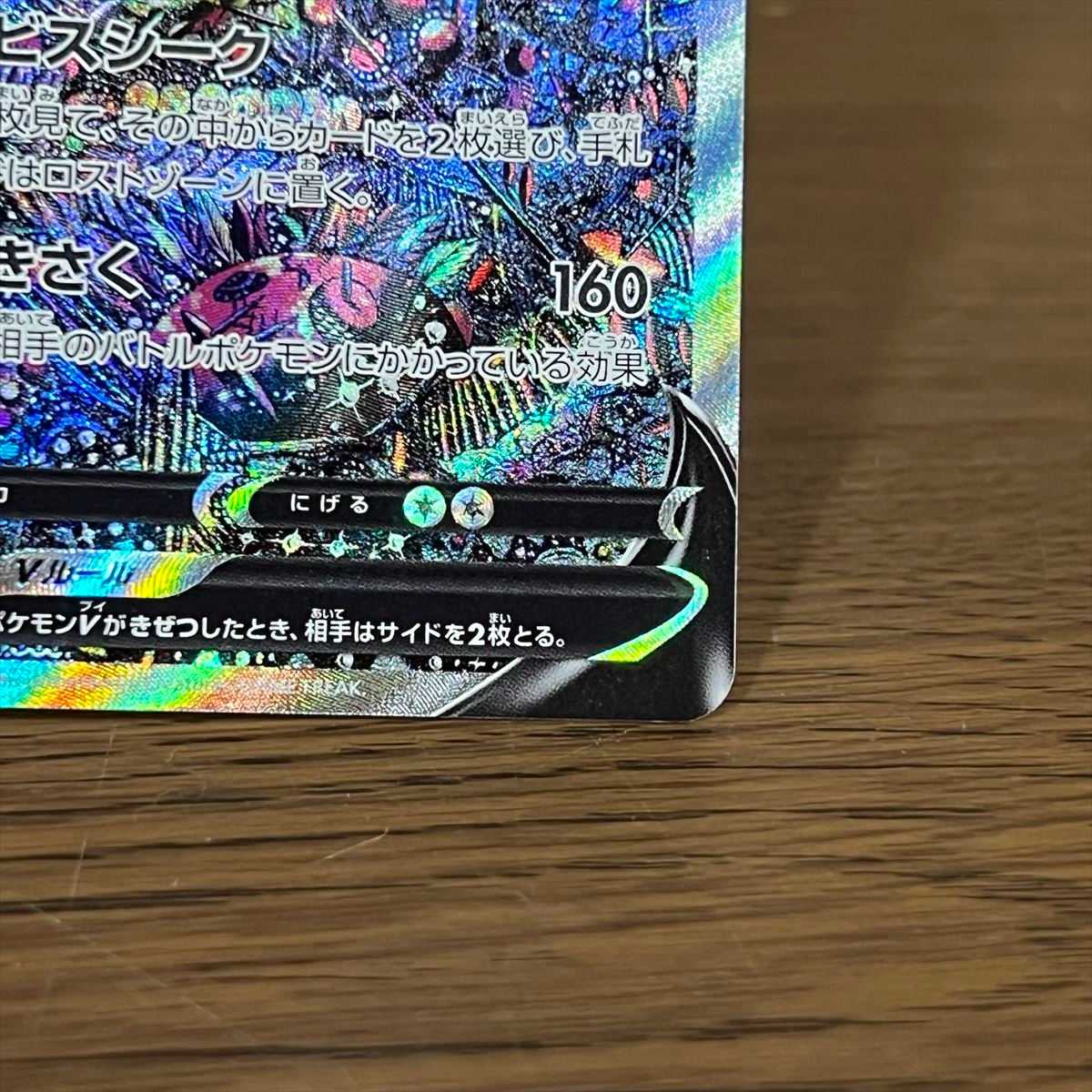 ギラティナV SR 111/100 S11 SA スペシャルアート ポケモンカード