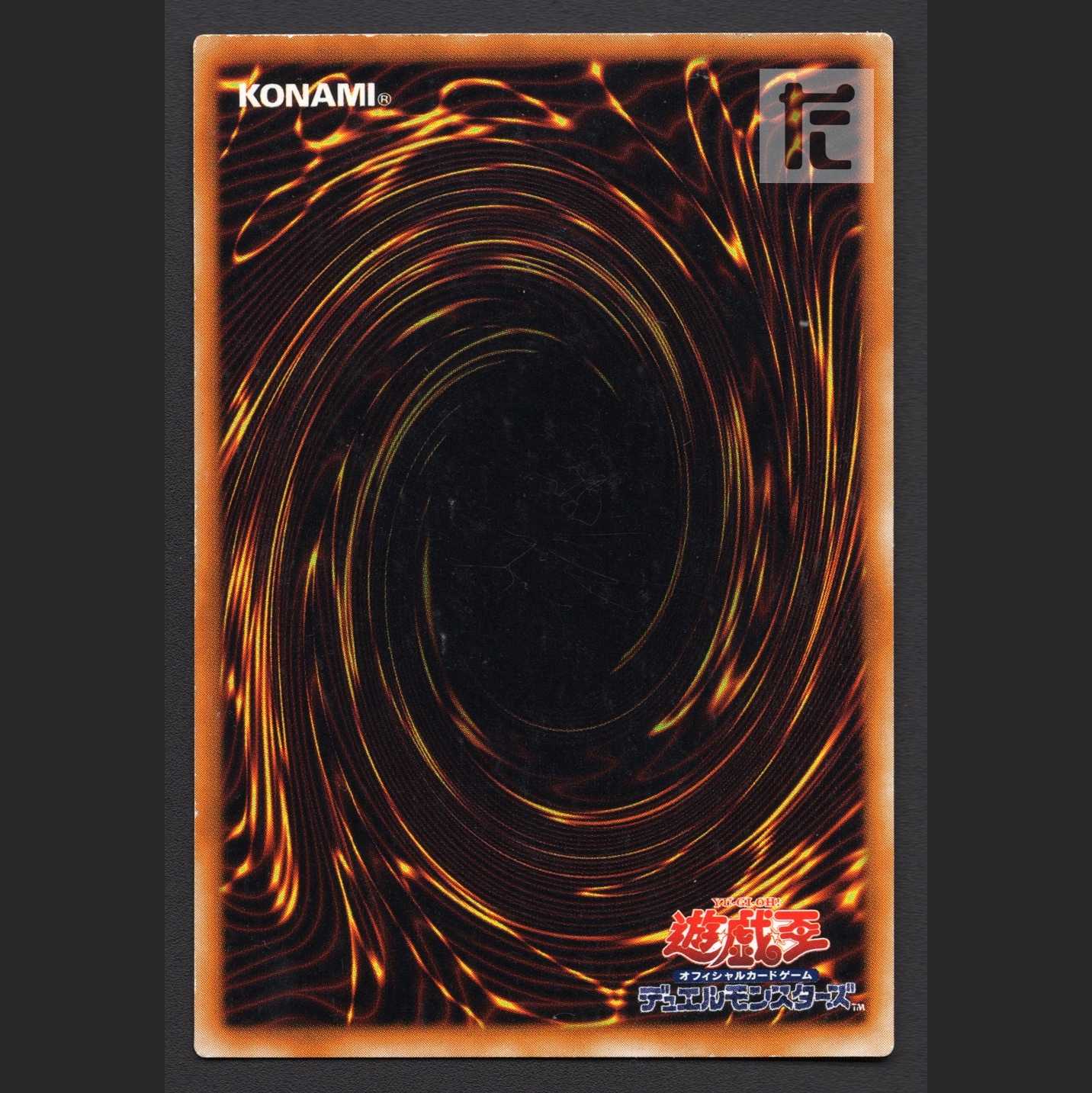 聖なるバリア-ミラーフォース- 初期【プアー】ウルトラパラレル/管理