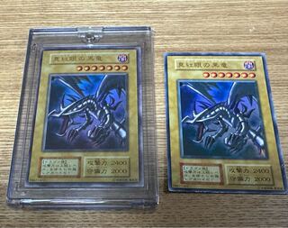 真紅眼の黒竜 初期 ウルトラ」の激安通販 | magi