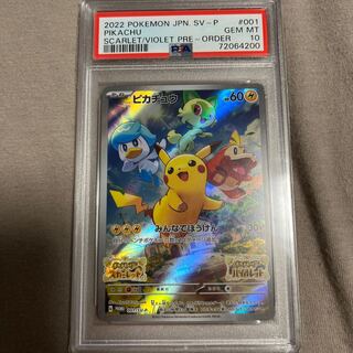 ピカチュウ バイオレット」の激安通販 | magi