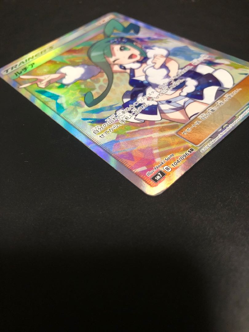 ルチア SR 104/096 ② 1枚の通販 マセ（1735610761） | magi