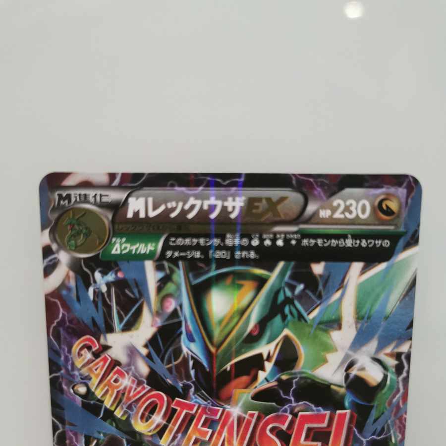 MレックウザEX S-TD 006/018 1枚の通販 はらもち（2032972834） | magi