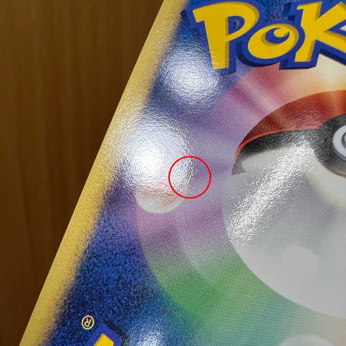 ポケモンカードゲームDP 映画10周年記念 プレミアムシート 11枚セット