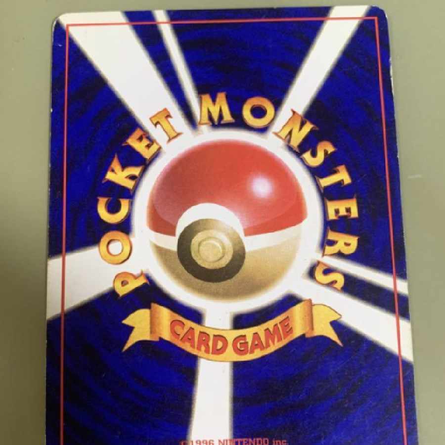 ヒトカゲ ポケモンカード 旧裏 初版 マークなし 1枚 (Used