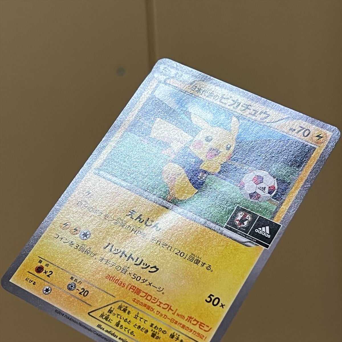 日本代表のピカチュウ PROMO プロモ 050/XY-P ポケモンカードゲーム