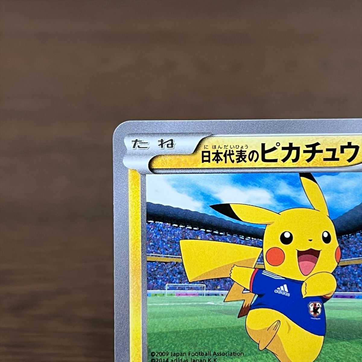 日本代表のピカチュウ PROMO プロモ 050/XY-P ポケモンカードゲーム