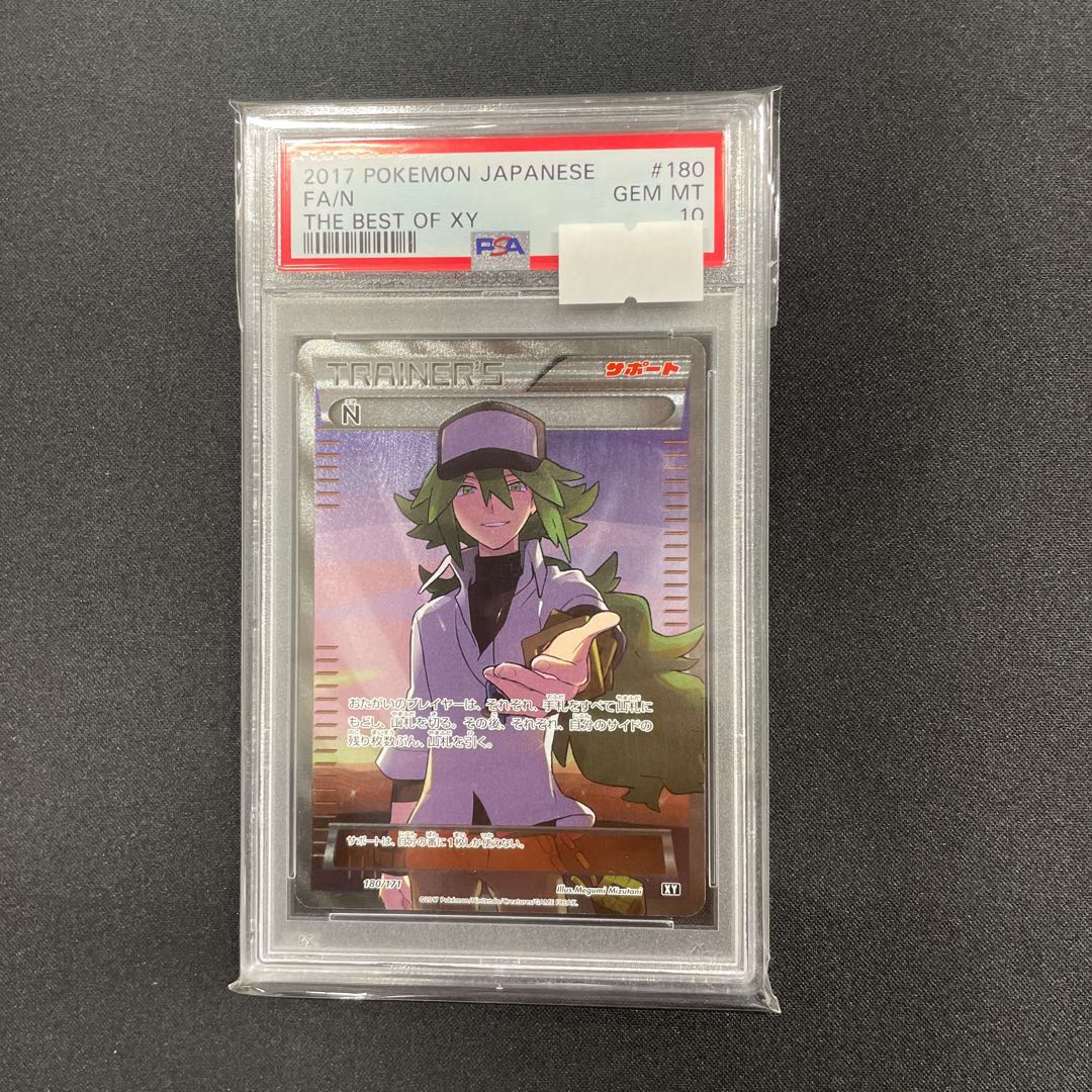 PSA10】N(SR仕様) 180/171 1枚の通販 【公式】デュエルキングダム