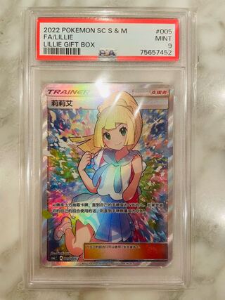 リーリエ PSA9」の激安通販 | magi