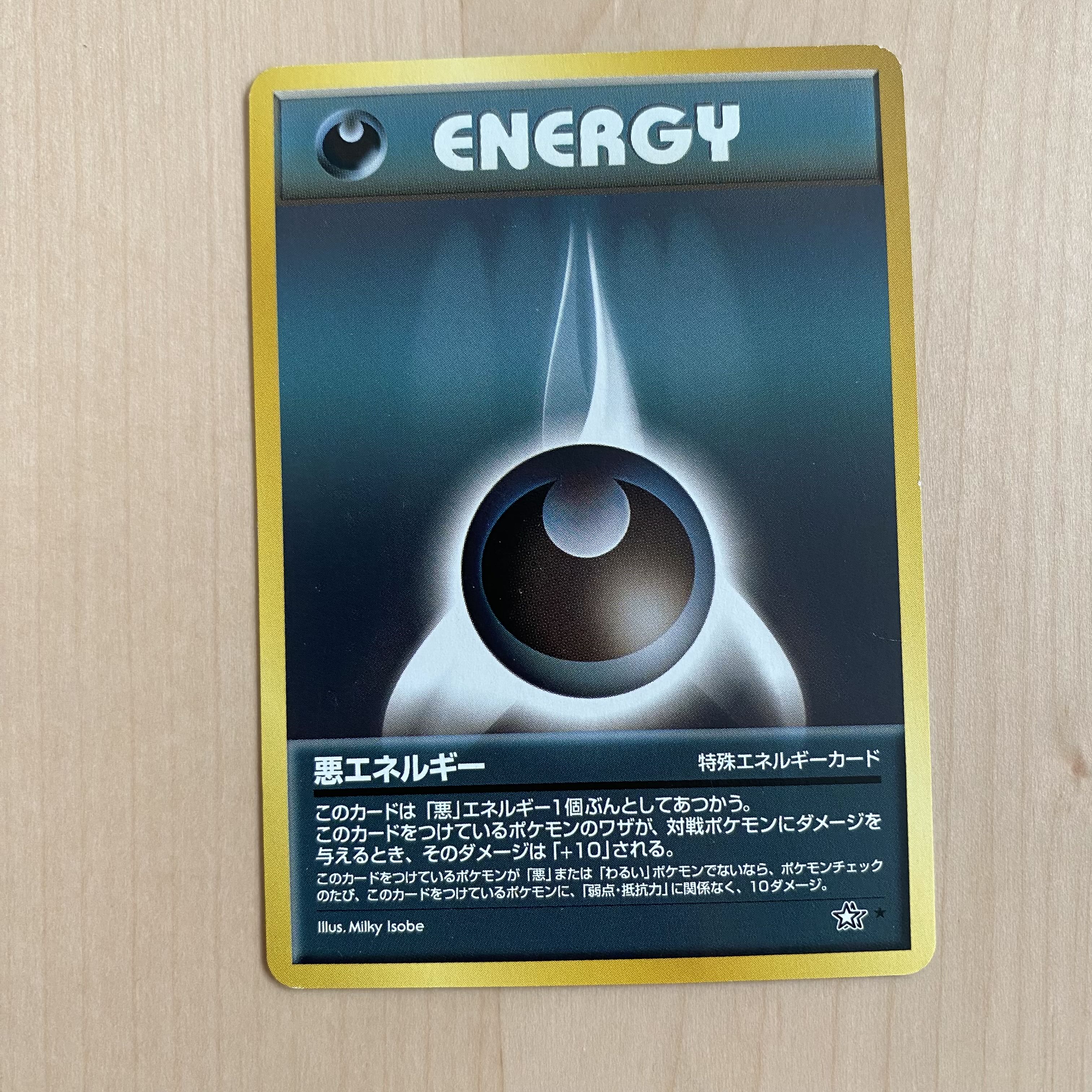 ポケモンカード エネルギーカード キラ 旧裏 海外版 9枚セット 9枚の
