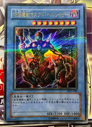 仮面魔獣マスクド・ヘルレイザー」の激安通販 | magi