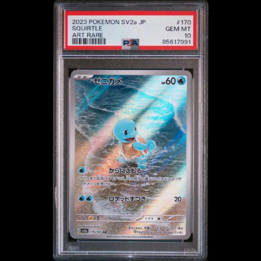 PSA10】カメックスex sar 進化ライン3連番 1枚の通販 toshi