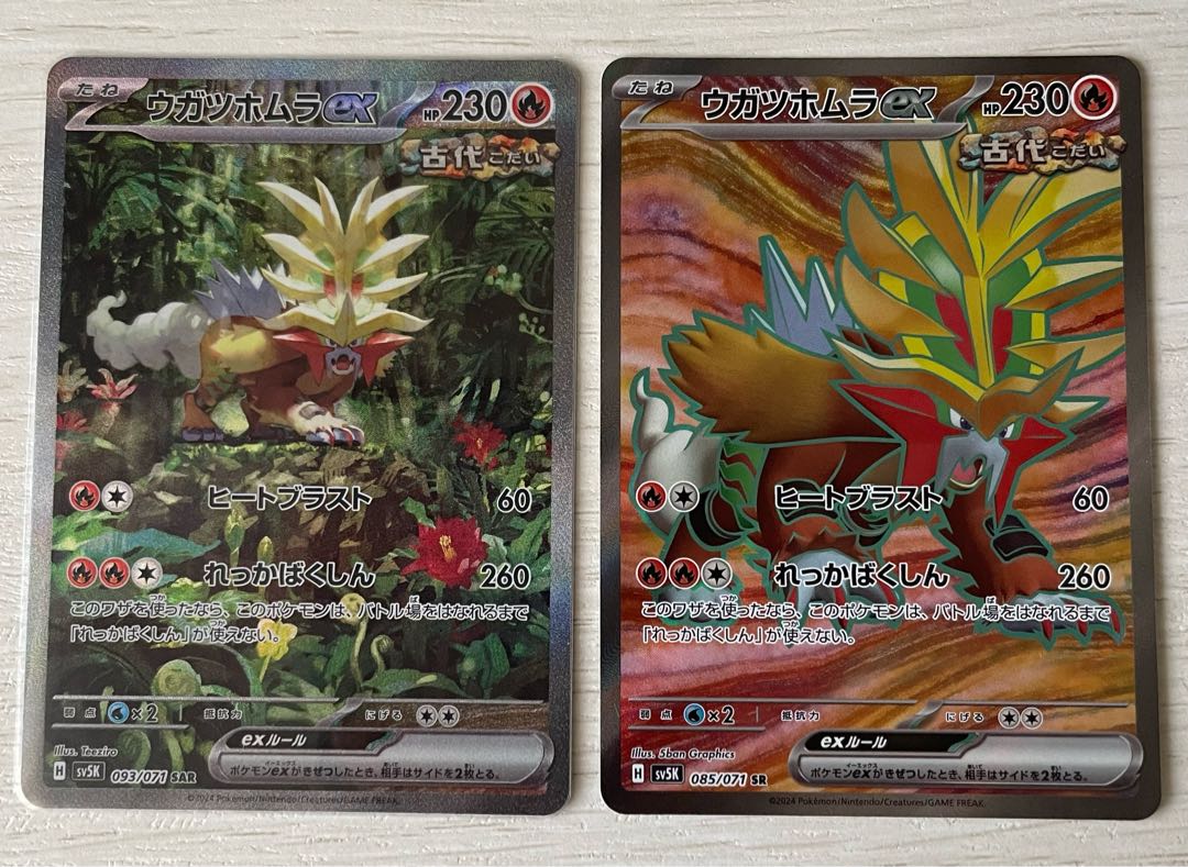 ウガツホムラex SAR SR 1枚の通販 maru（820620944） | magi