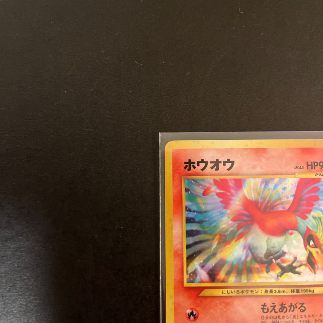 ホウオウ ゴッドバード 旧裏 1枚の通販 ちゃ（856158340） | magi