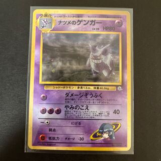 ナツメのゲンガー 旧裏 1枚の通販 ちゃ（1291086809） | magi